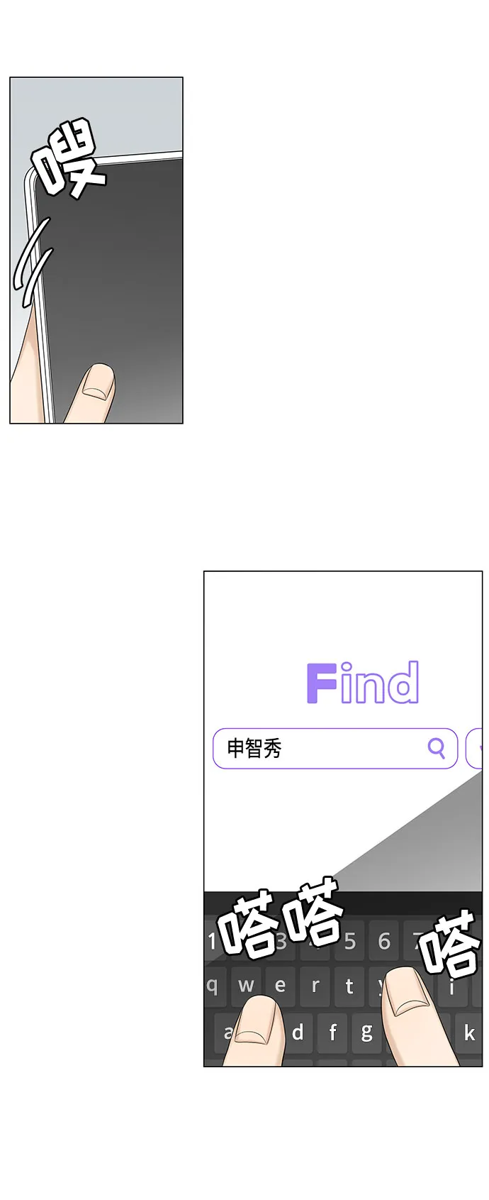 第47话 第37页
