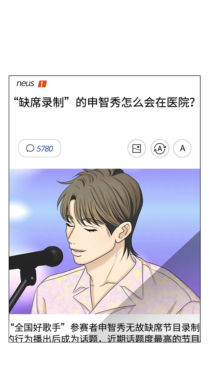 第47话 第38页