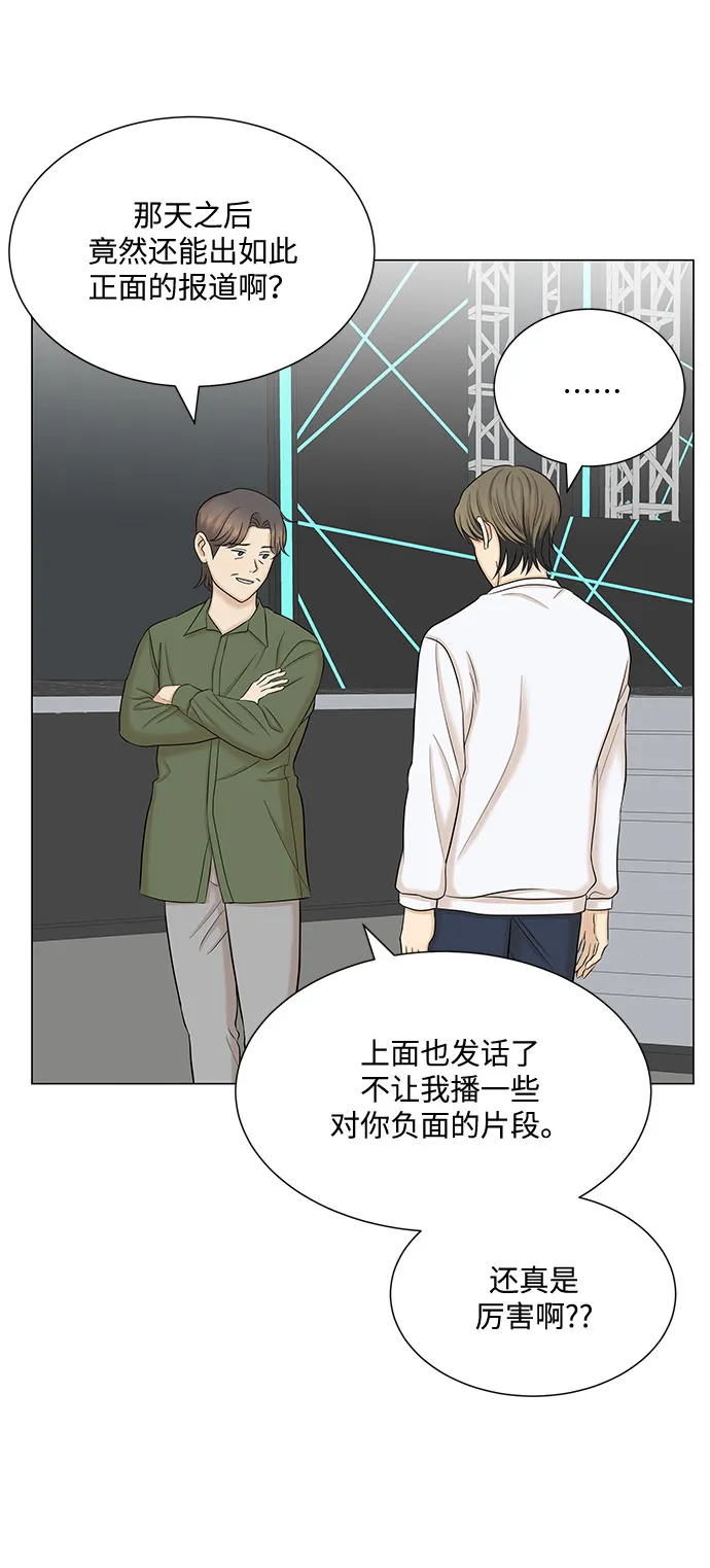 第47话 第42页