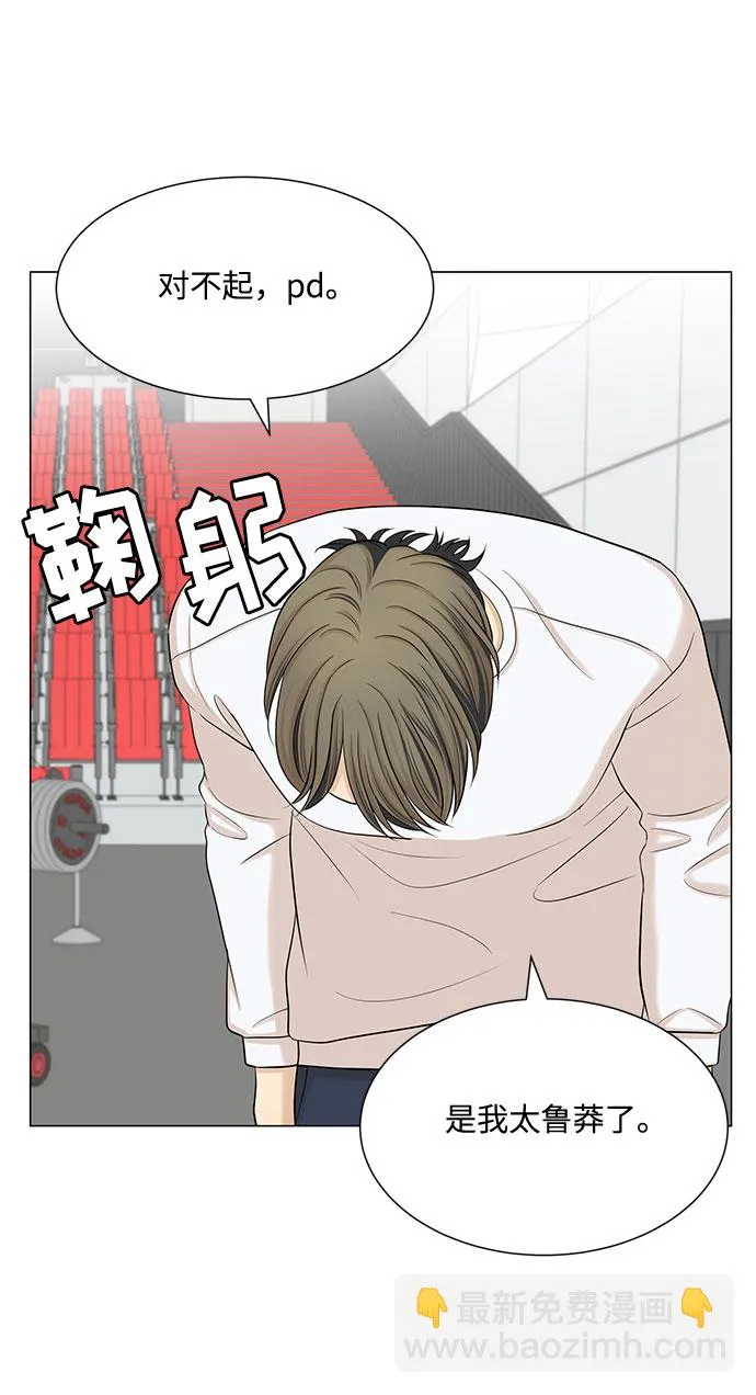 第47话 第43页
