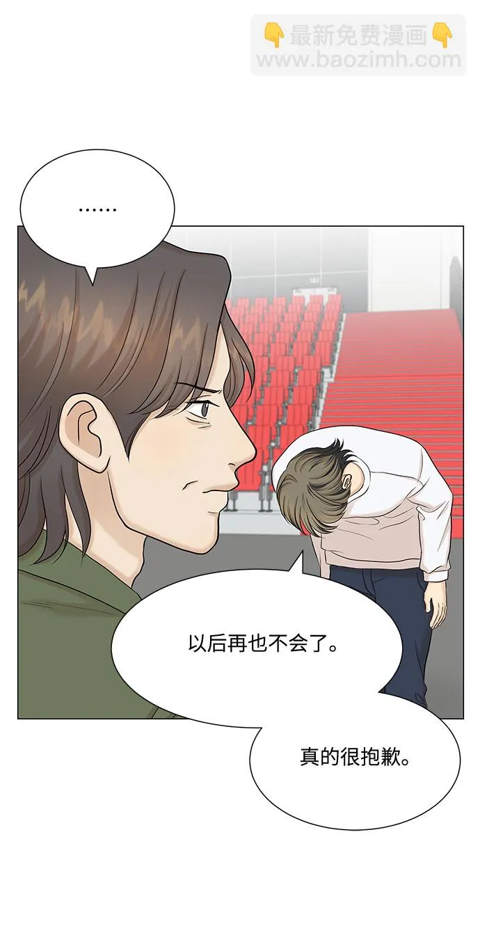 第47话 第44页