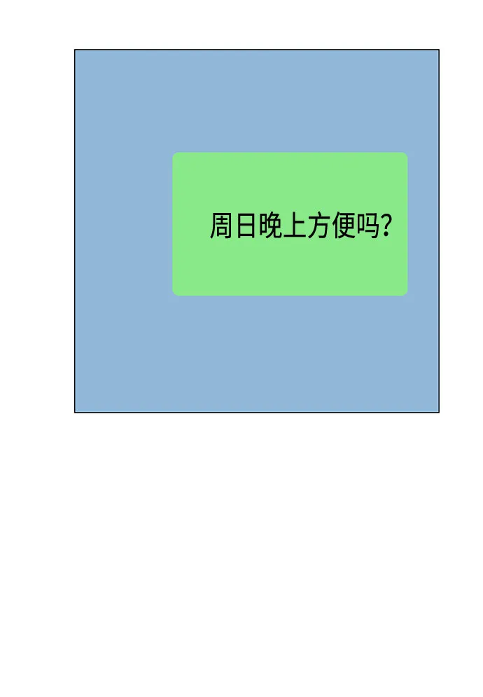 第47话 第51页