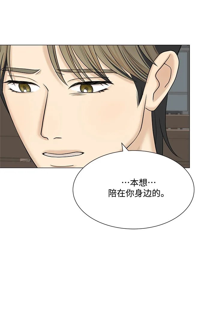 第47话 第61页