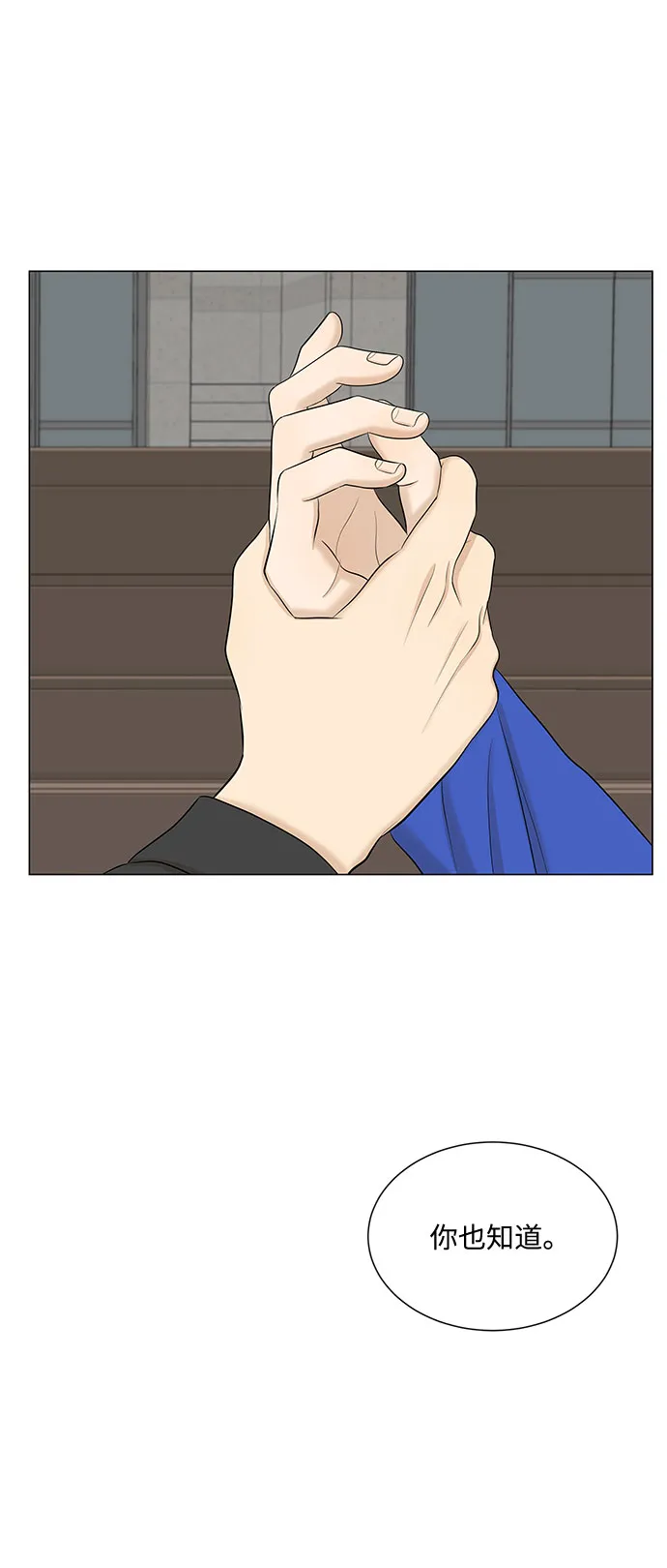 第47话 第66页