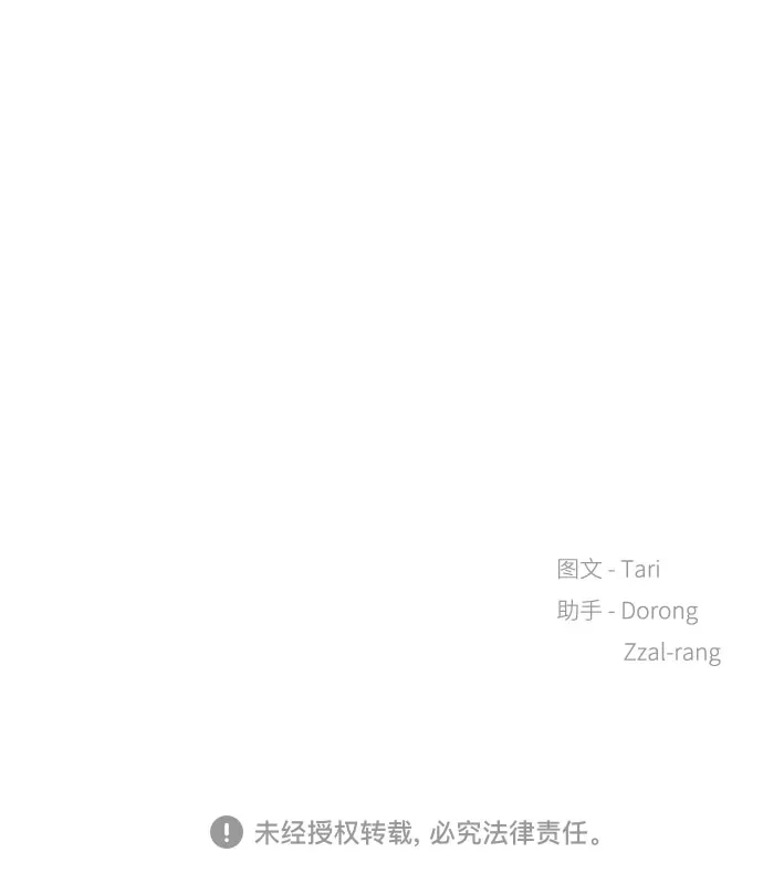 第47话 第68页