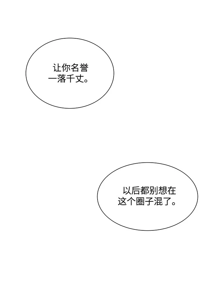 第46话 第2页