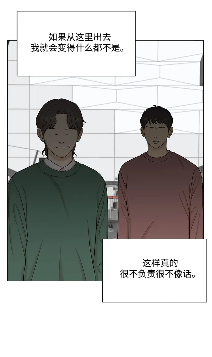 第46话 第5页