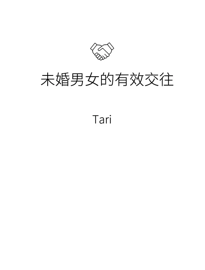 第46话 第15页