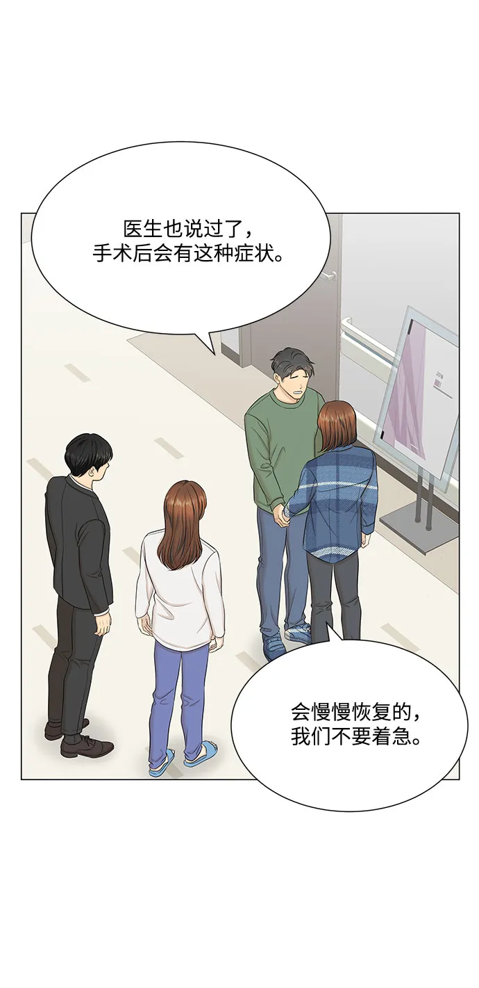 第46话 第20页