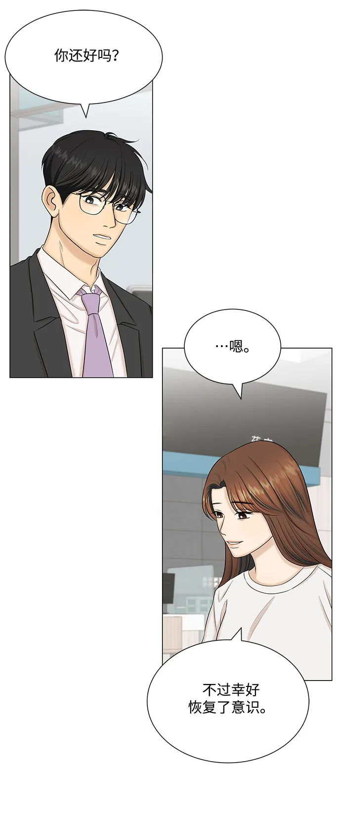 第46话 第24页