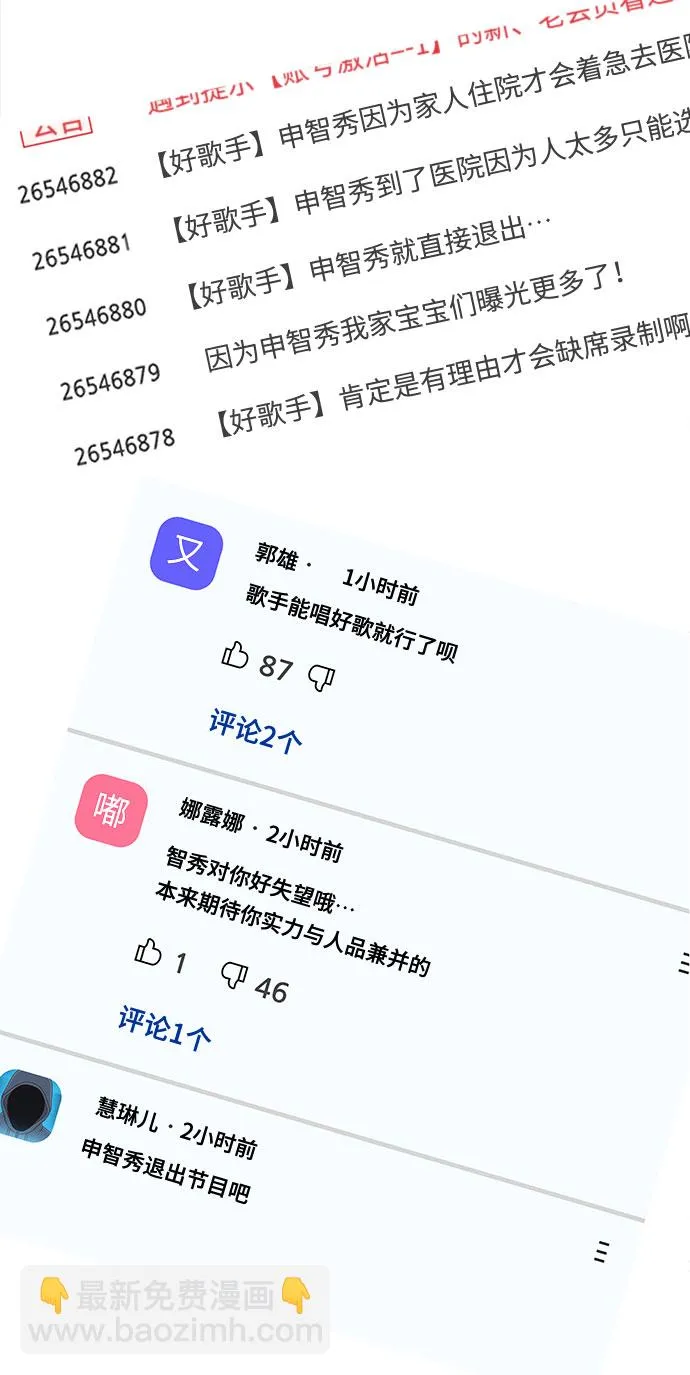 第46话 第50页