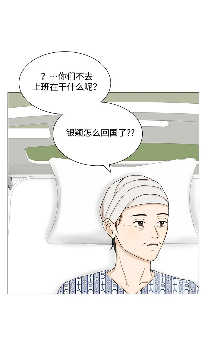 第46话 第56页