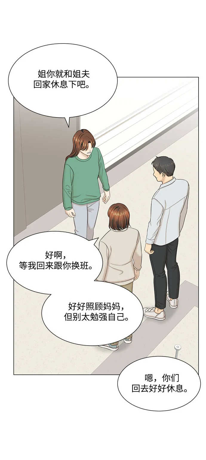 第46话 第67页