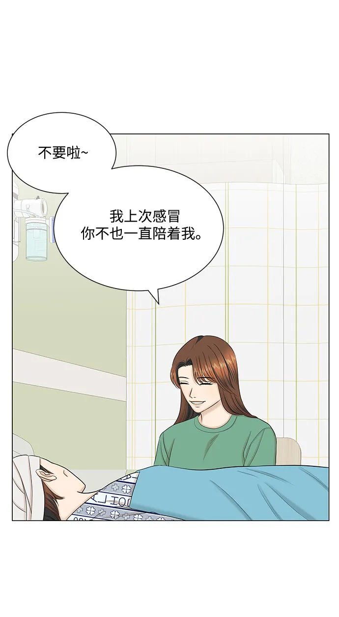 第46话 第69页
