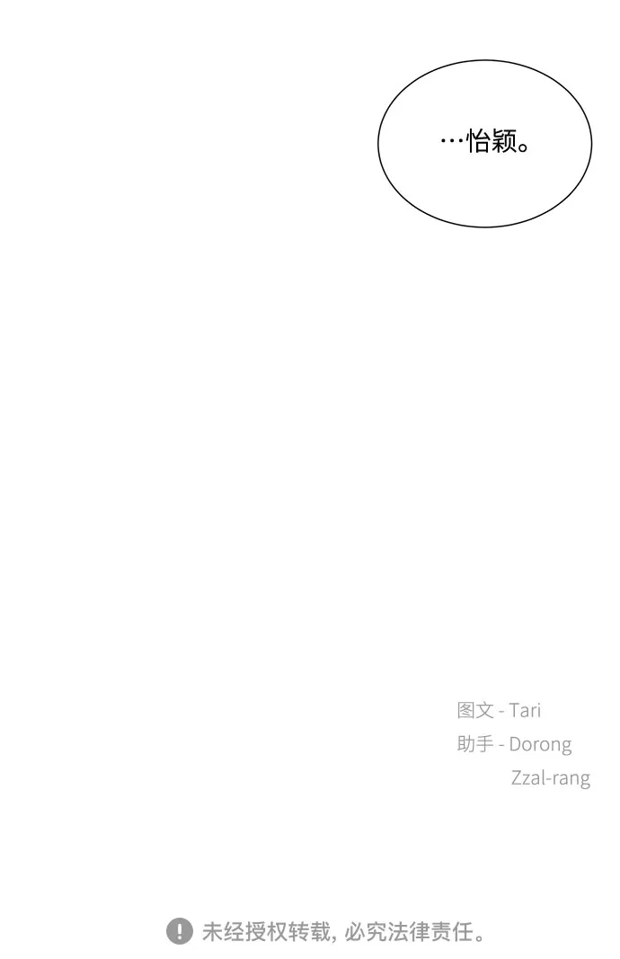 第46话 第71页