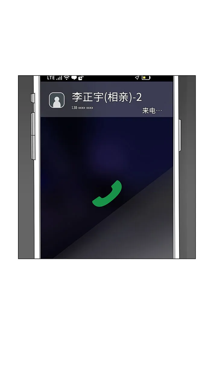 第45话 第2页