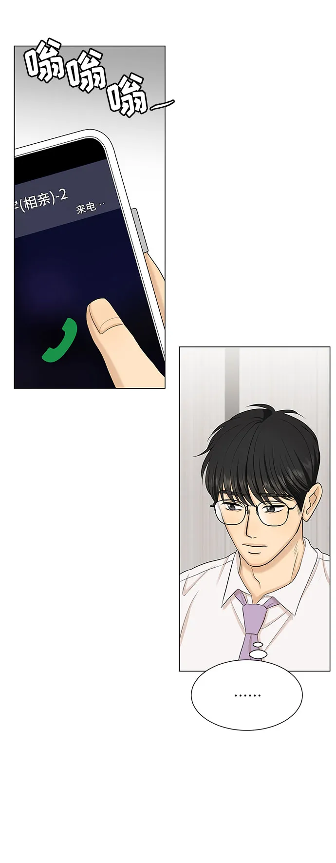 第45话 第5页