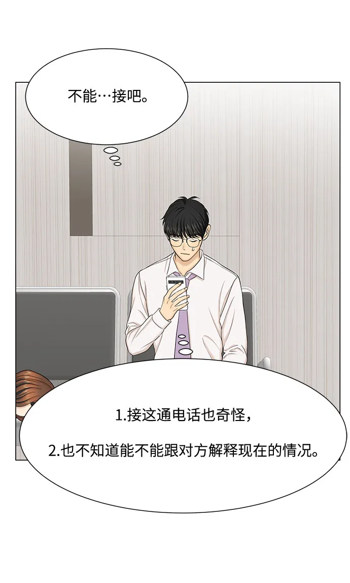 第45话 第6页