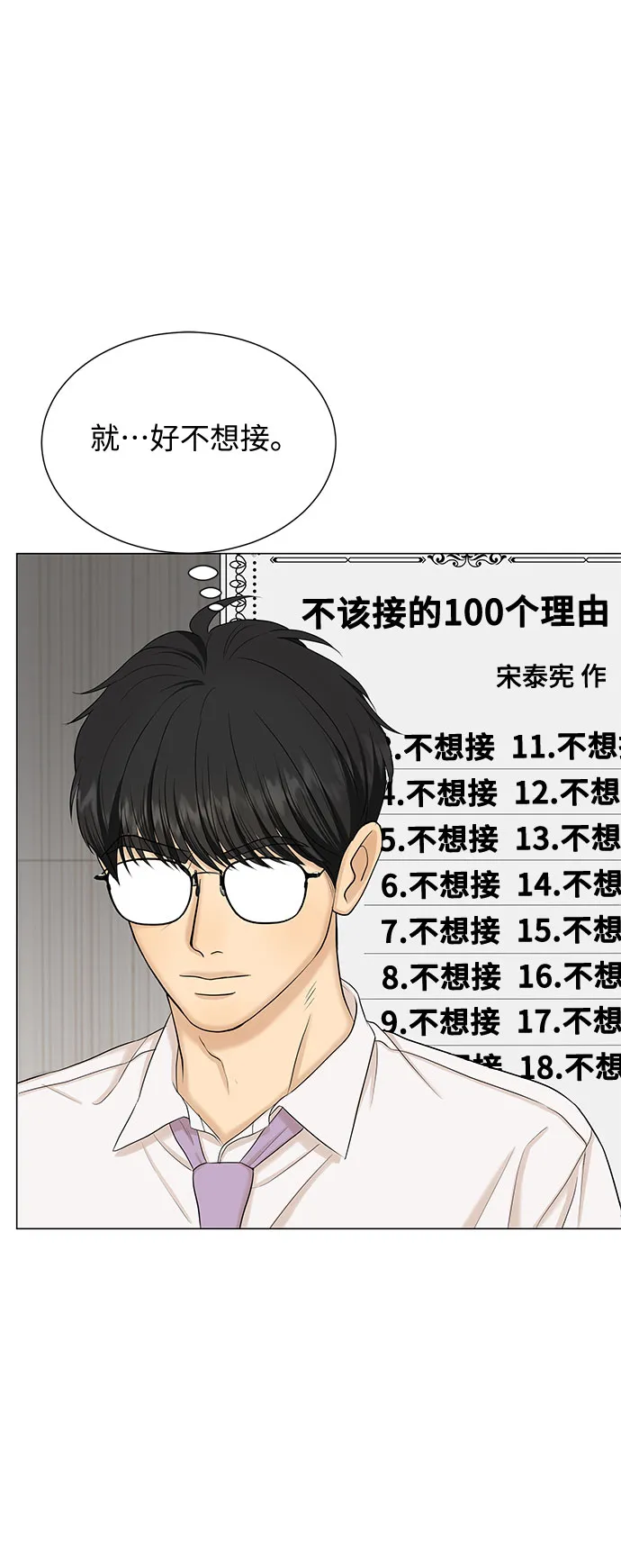 第45话 第8页