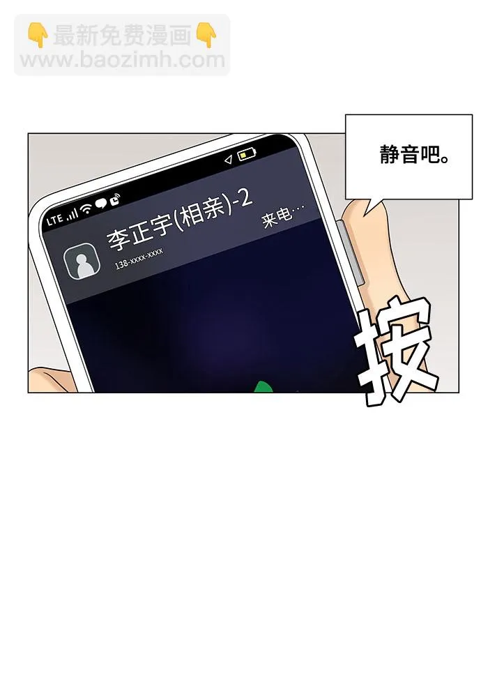 第45话 第9页