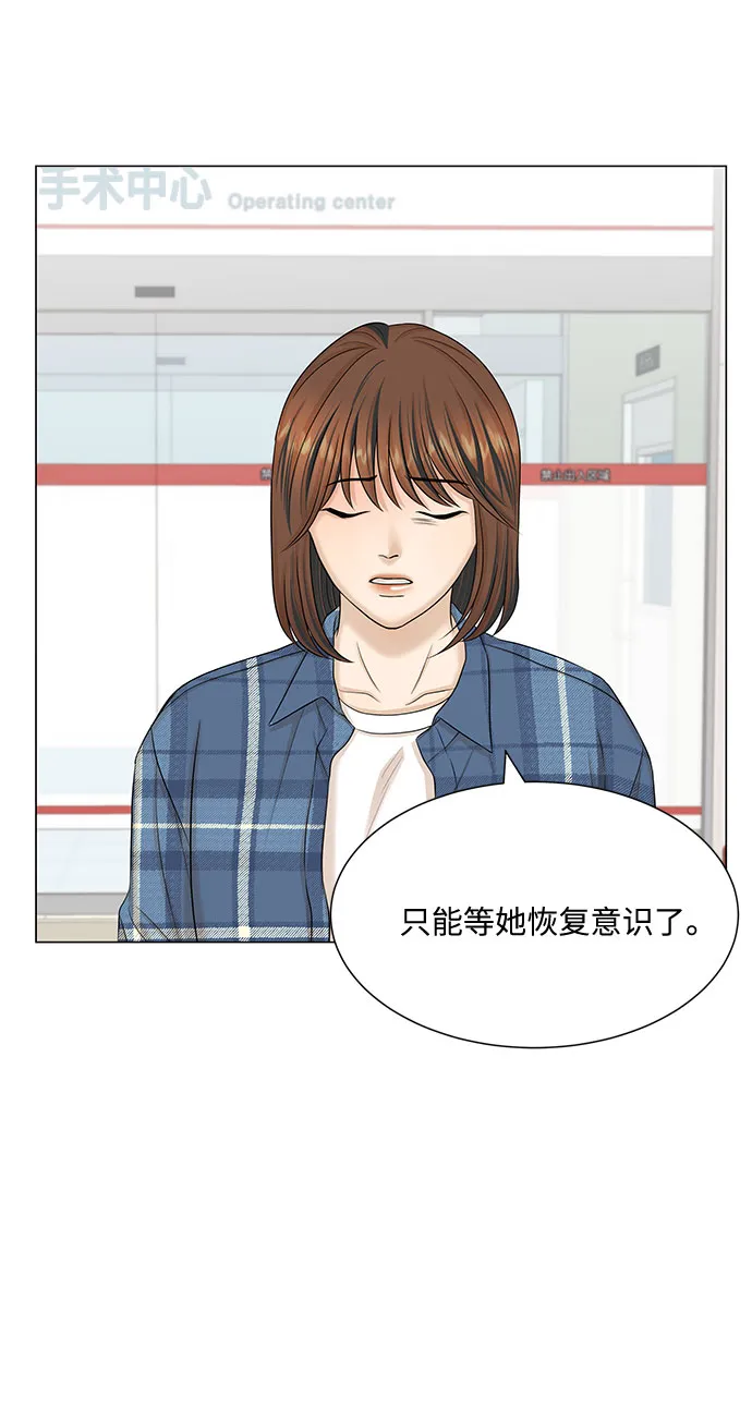 第45话 第12页