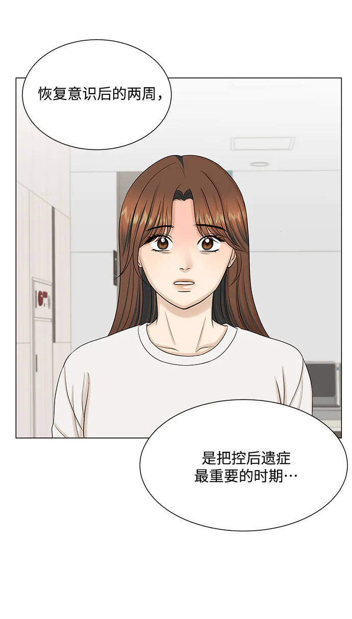 第45话 第13页