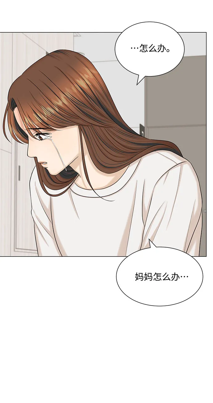 第45话 第16页