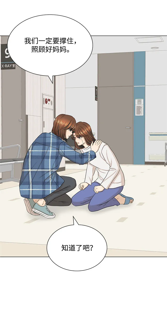 第45话 第19页