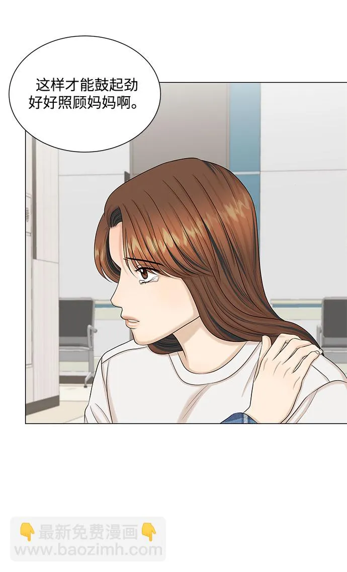 第45话 第21页