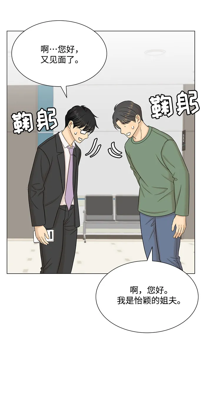 第45话 第46页