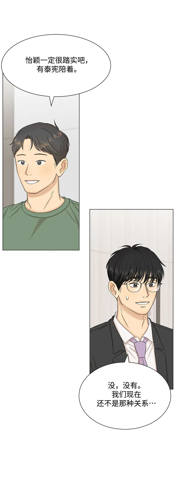 第45话 第47页
