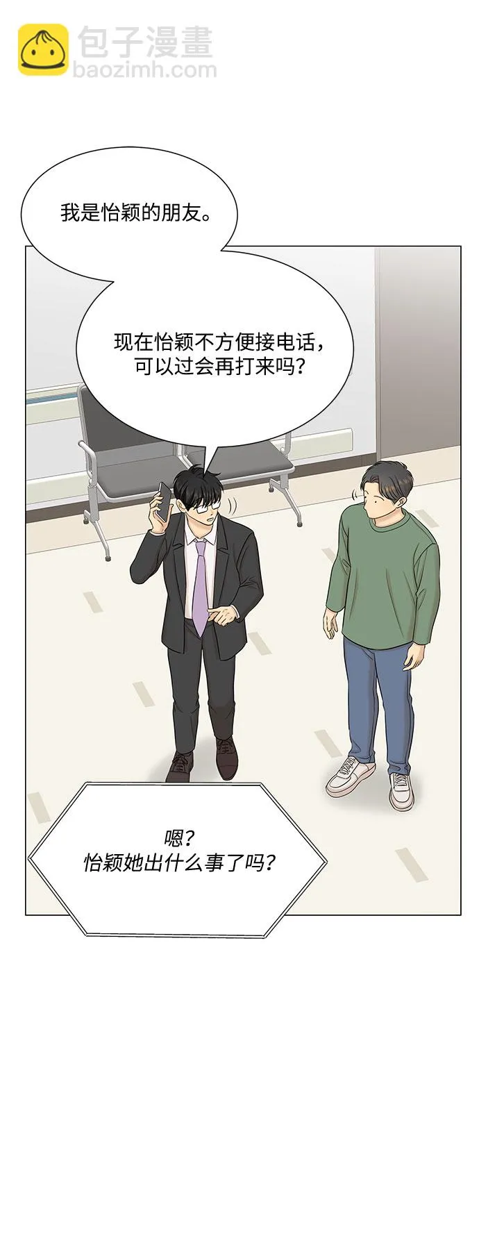 第45话 第53页