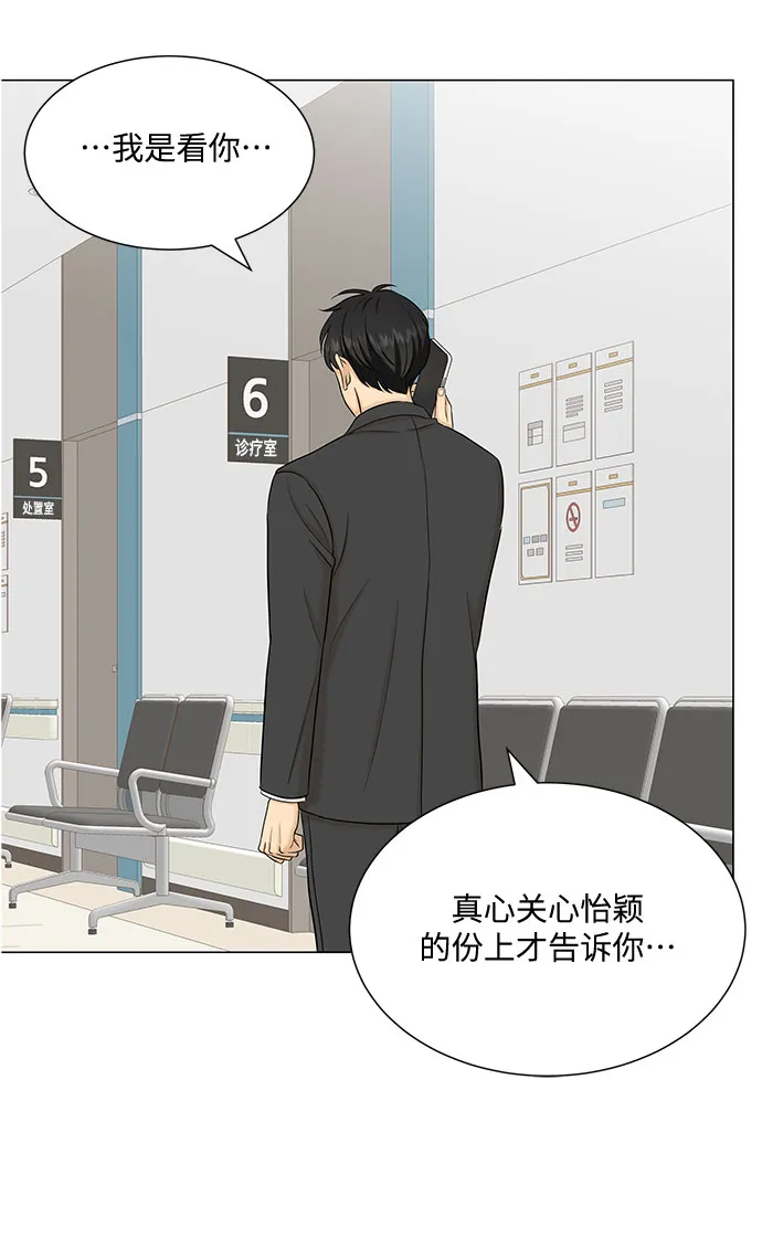 第45话 第61页