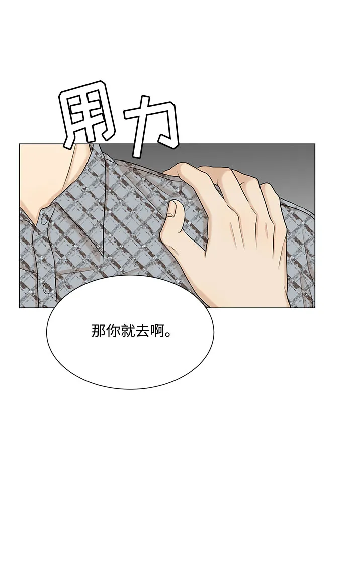 第45话 第70页