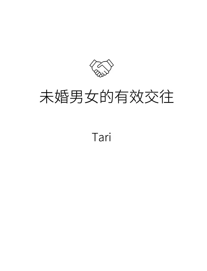 第44话 第2页