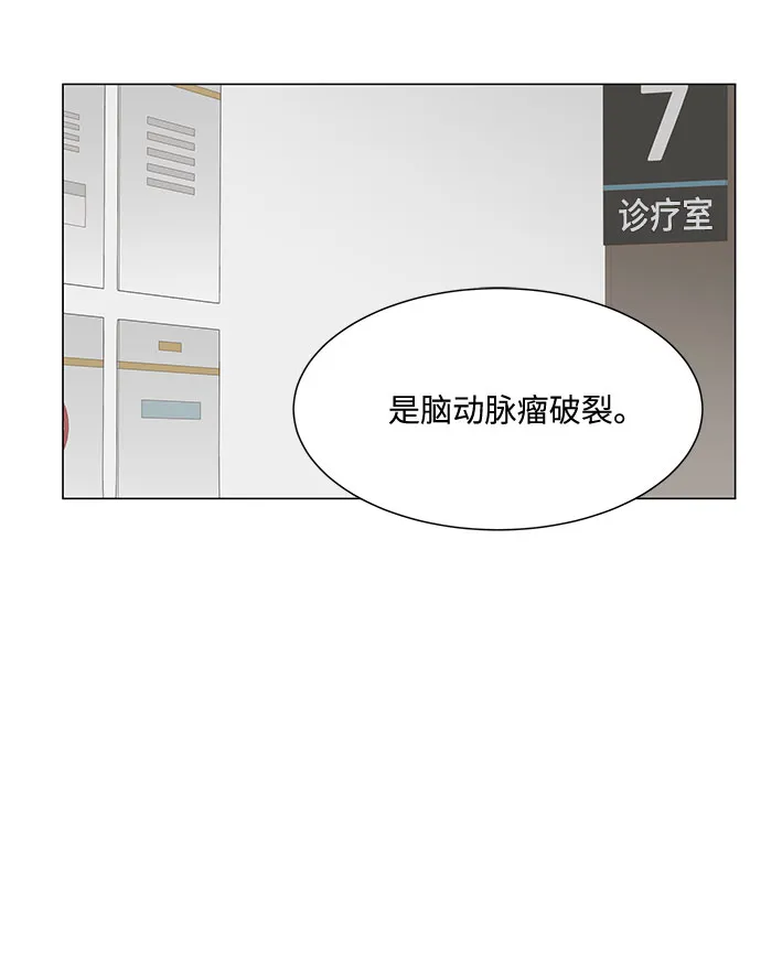 第44话 第3页