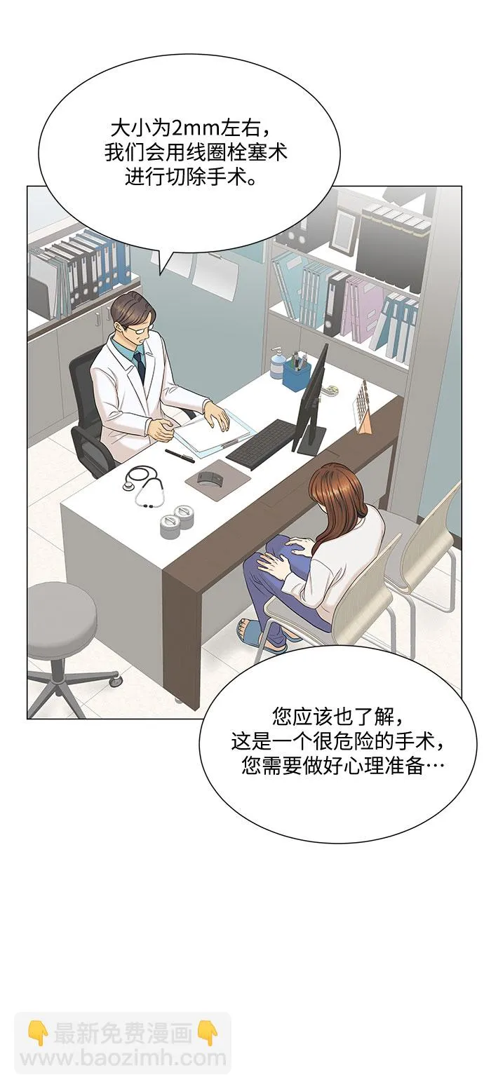 第44话 第4页