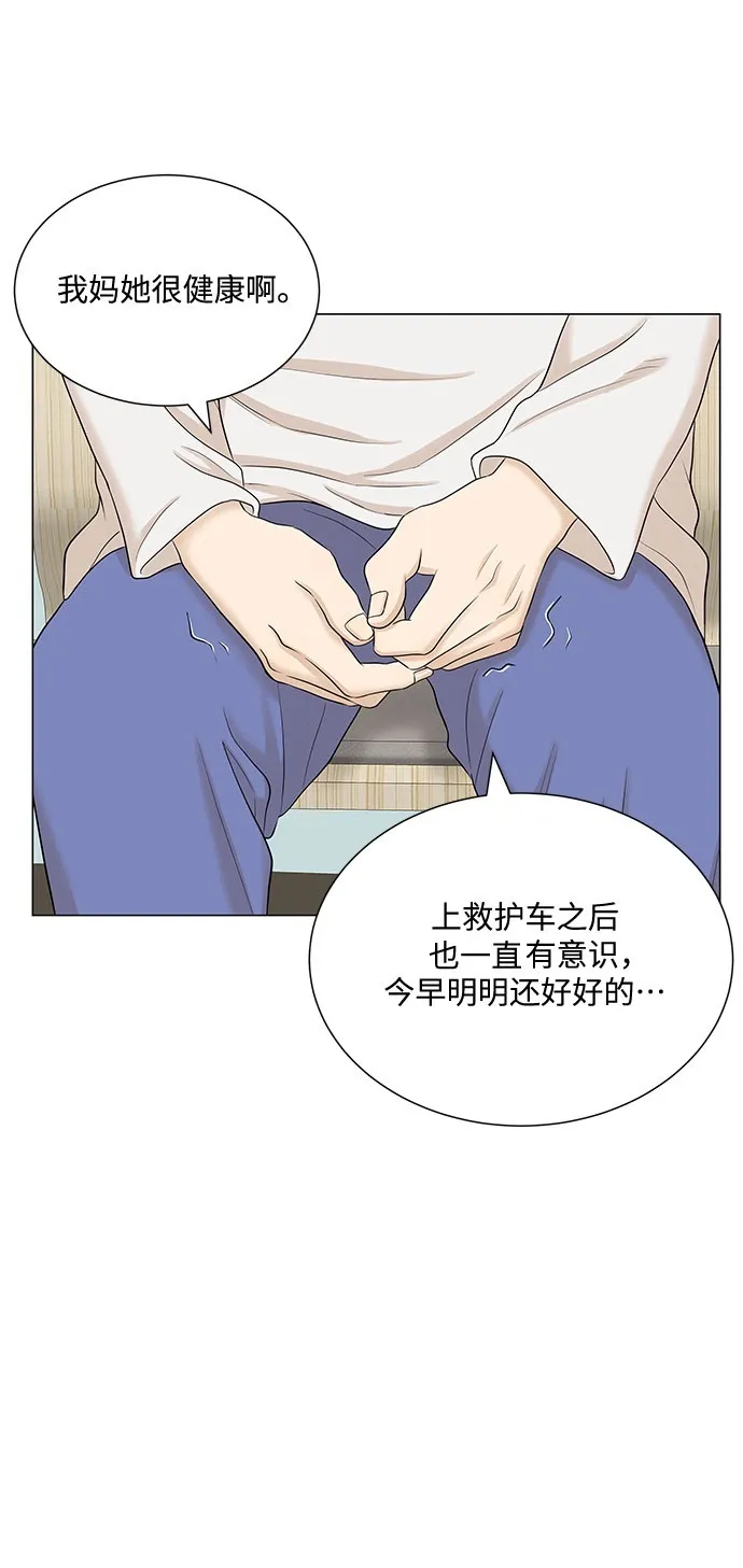 第44话 第6页