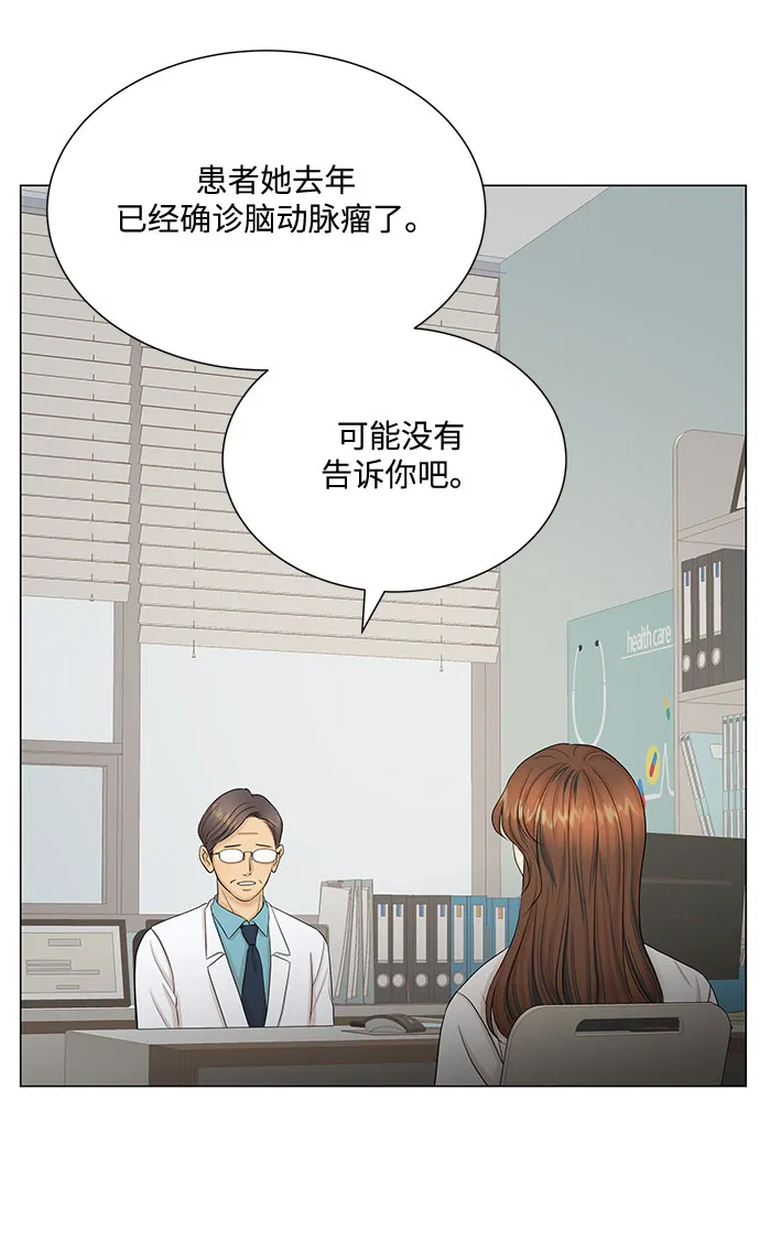第44话 第9页