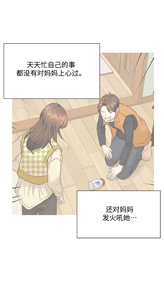 第44话 第13页