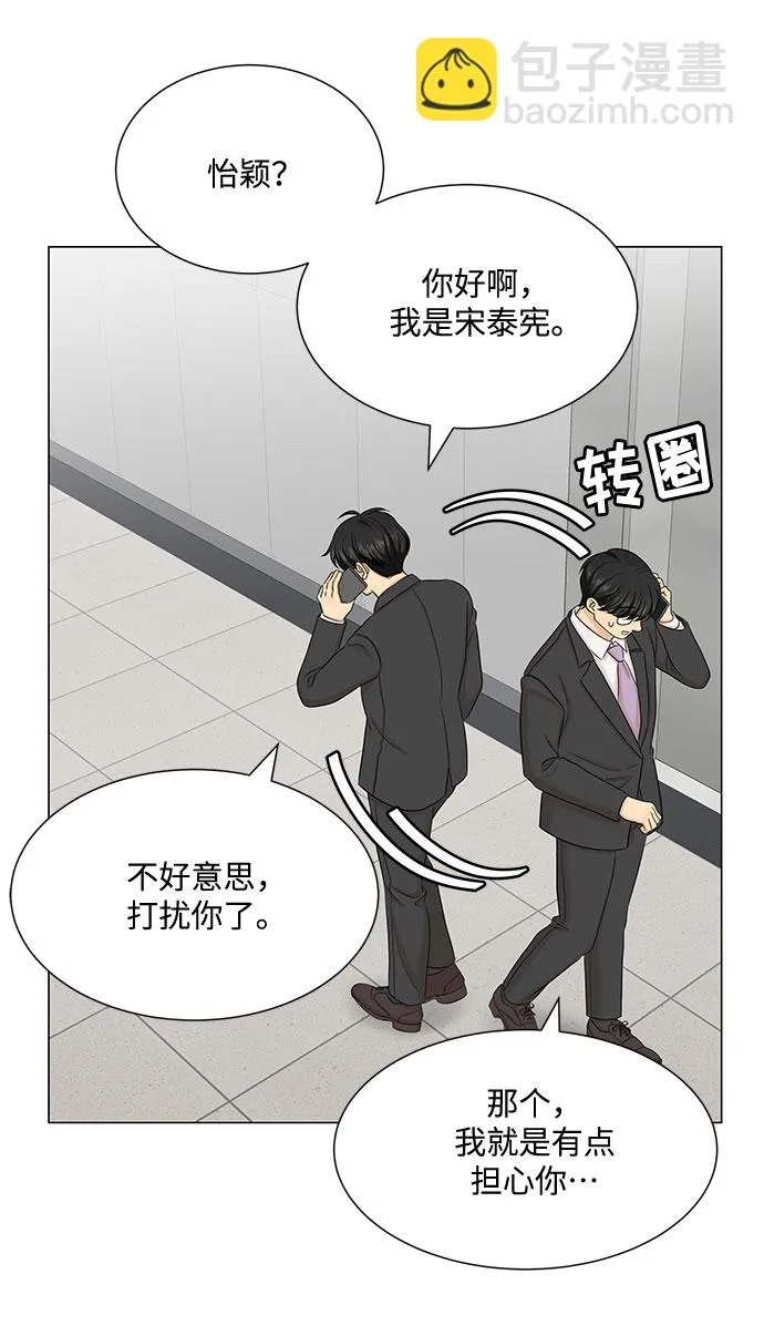 第44话 第28页