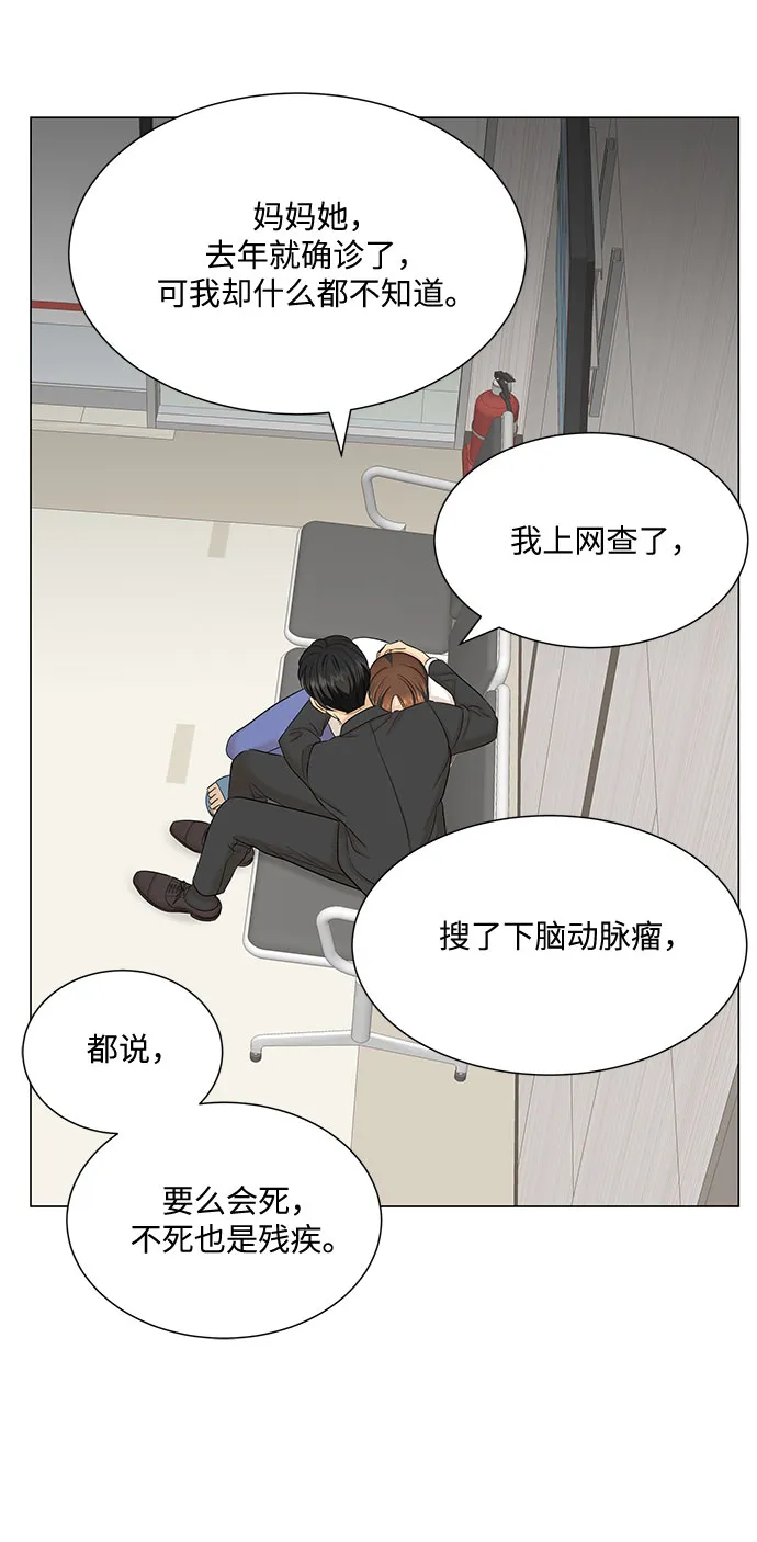 第44话 第41页