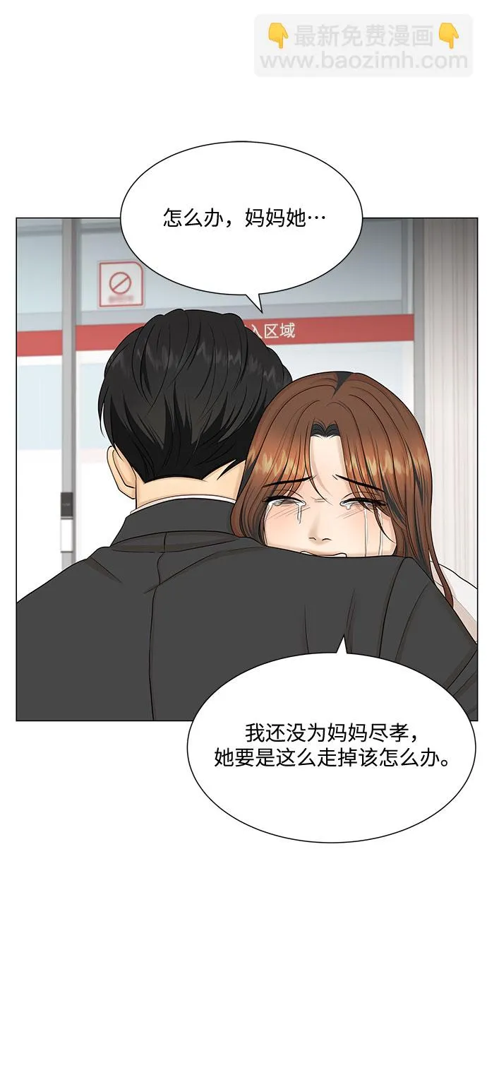 第44话 第42页