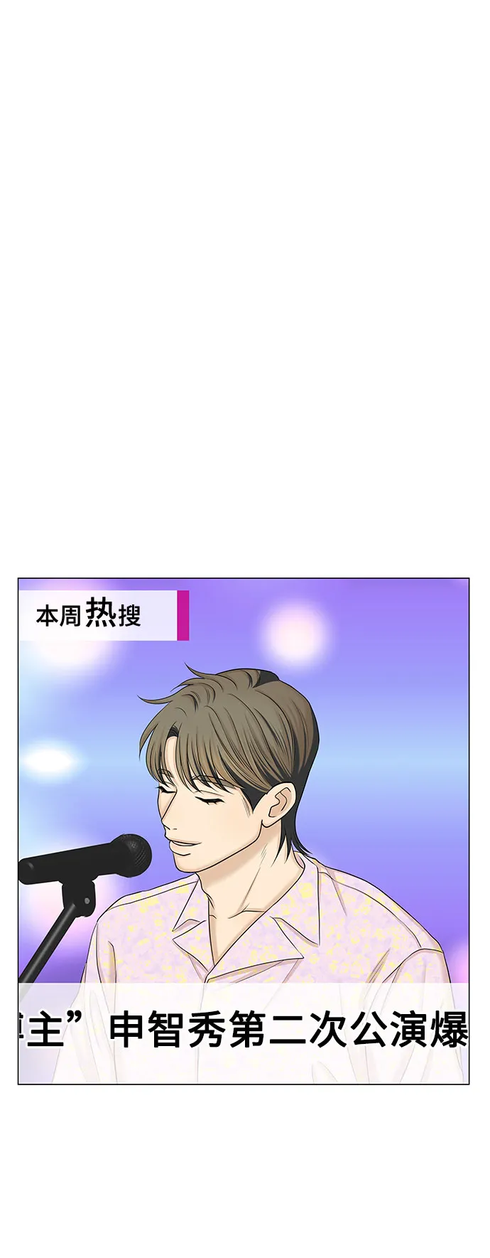 第44话 第52页