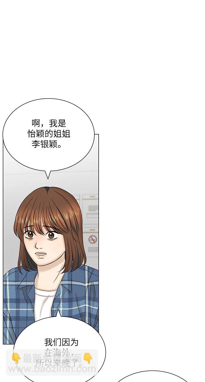 第44话 第62页