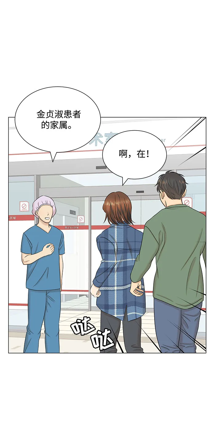 第44话 第64页