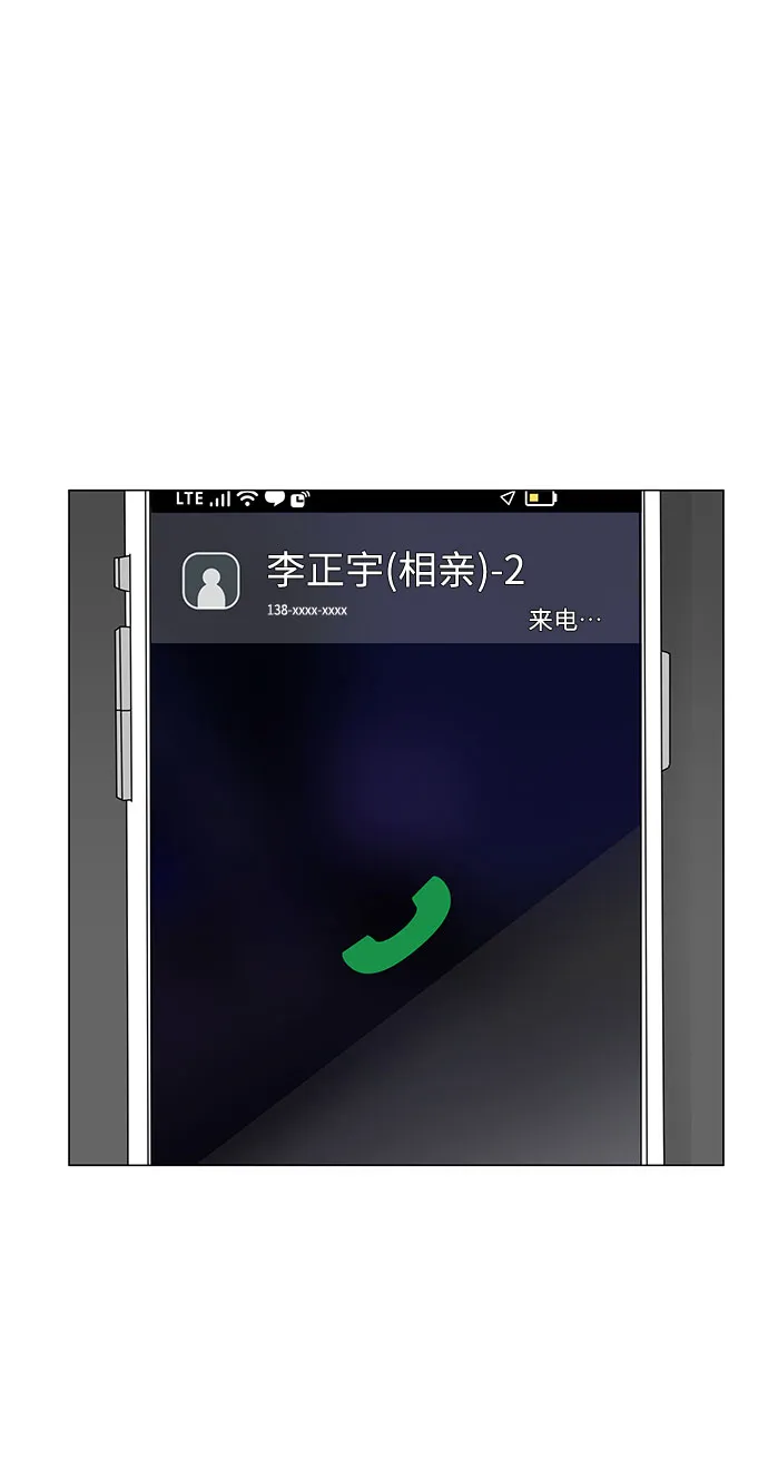 第44话 第69页