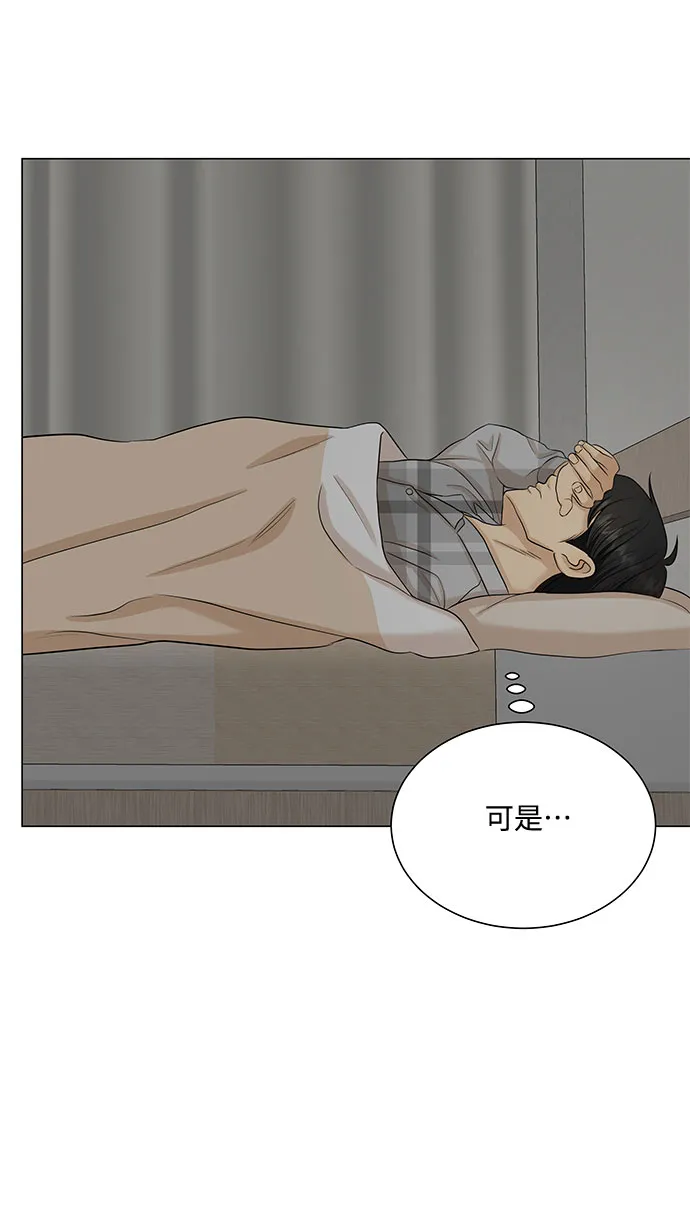 第43话 第2页
