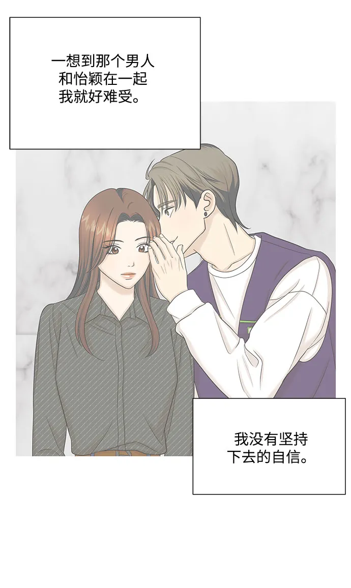 第43话 第3页