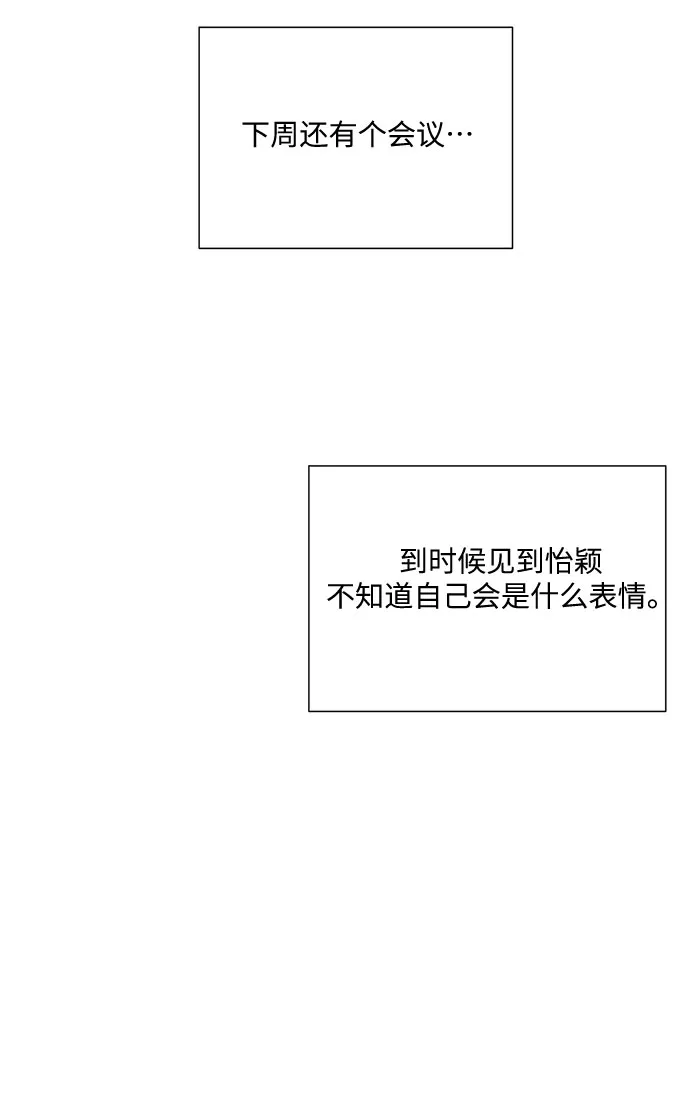 第43话 第5页
